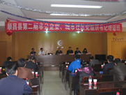 順昌縣第二期非公企業(yè)、城市社區(qū)黨組織書記培訓班在虹潤舉行