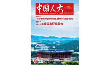 像做產(chǎn)品一樣，一絲不茍地對(duì)待每一份建議--轉(zhuǎn)載《中國(guó)人大》雜志