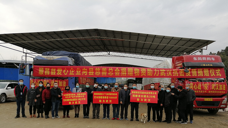 抗擊疫情，順昌縣慈善總會(huì)在行動(dòng)