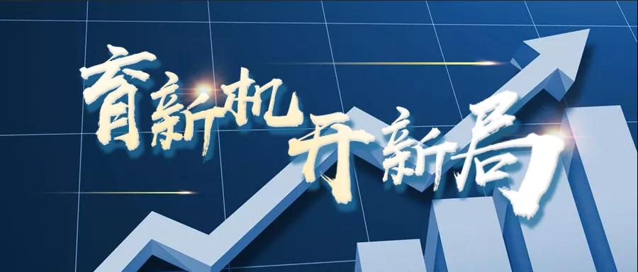 轉(zhuǎn)載自《福建統(tǒng)戰(zhàn)》--【育新機(jī) 開(kāi)新局】虹潤(rùn)儀器：逆勢(shì)出新招，逆境穩(wěn)增長(zhǎng)