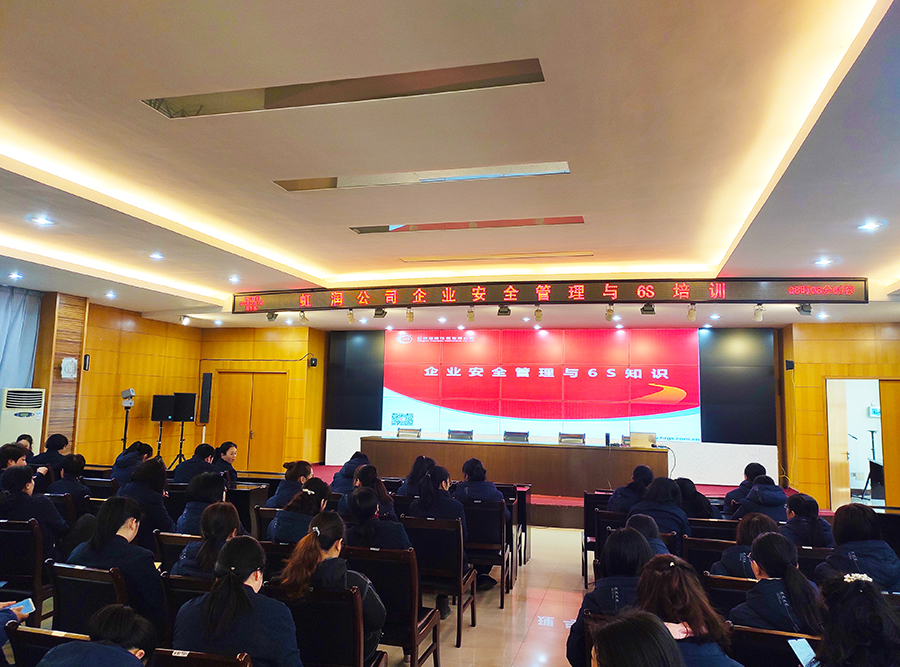 “創(chuàng)建學(xué)習(xí)型企業(yè)、爭當(dāng)知識型員工”——虹潤公司舉行智能制造培訓(xùn)與新產(chǎn)品技術(shù)知識講座