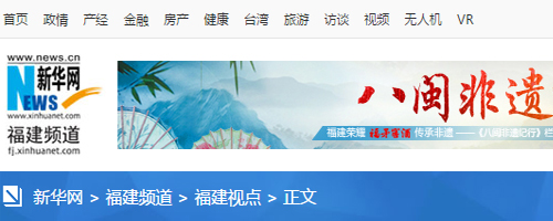 轉(zhuǎn)載新華網(wǎng)福州3月4日電題：人大代表四次提建議 社?；菝裾呓K落地