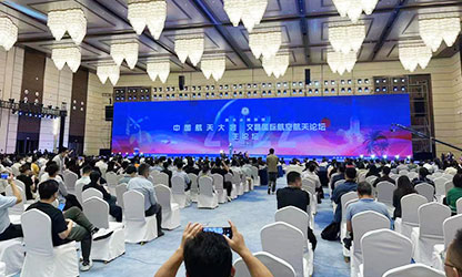 轉(zhuǎn)載自新福建——虹潤標準化成果綻放中國航天大會學術論壇