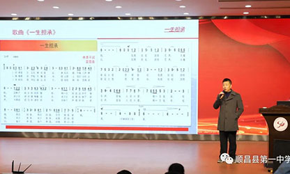 風(fēng)雨彩虹 潤物無聲—公司董事長林善平應(yīng)邀在順昌一中舉辦《一生擔(dān)承，人間大愛》專題講座